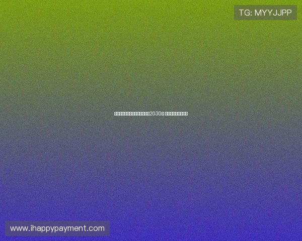 弗拉泰西接近与国际米兰续约至2030年 球队未来规划成焦点